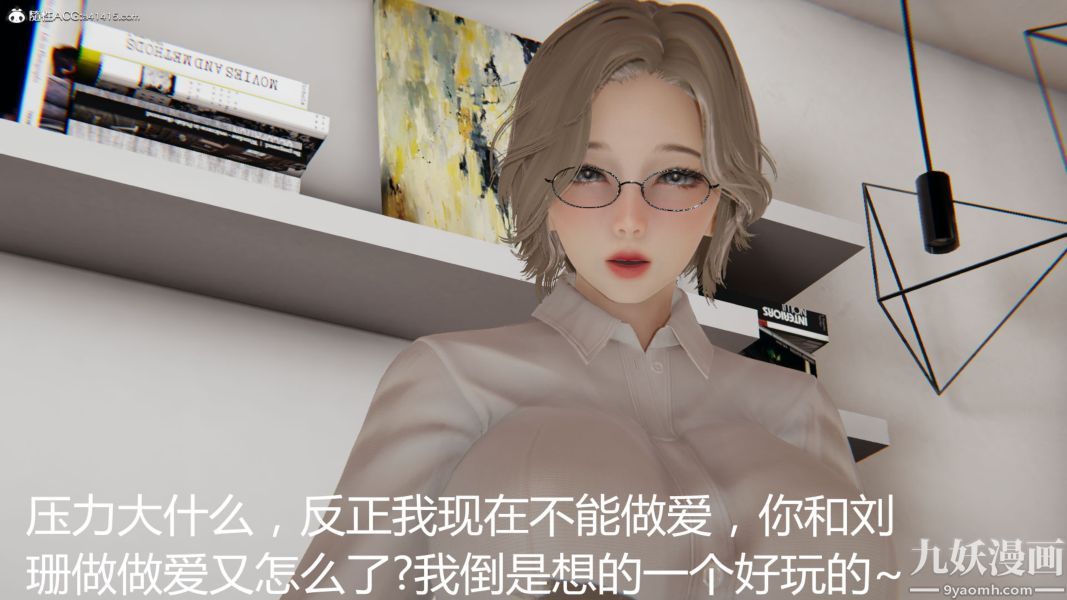 《人情债偿还系统[3D]》漫画 第18話下