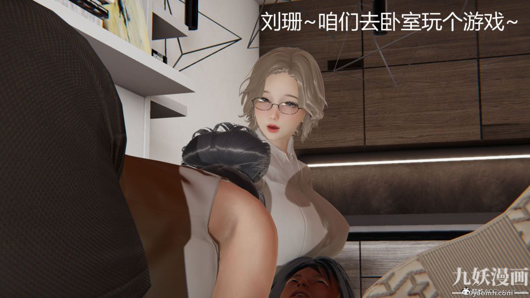 《人情债偿还系统[3D]》漫画 第18話下