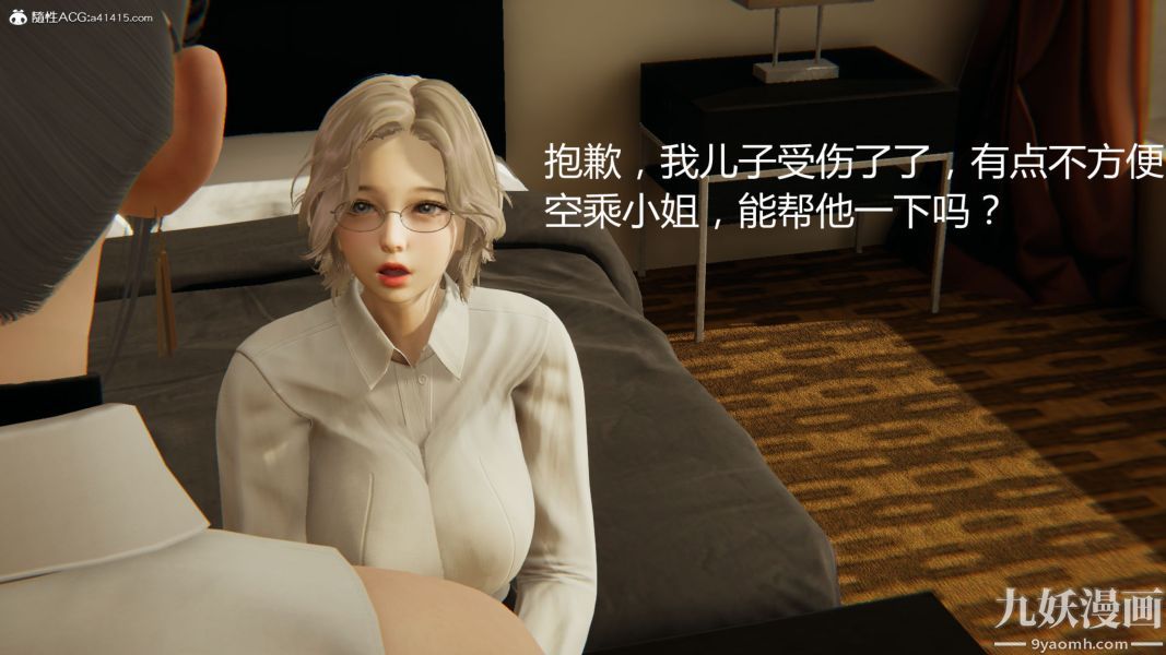 《人情债偿还系统[3D]》漫画 第18話下
