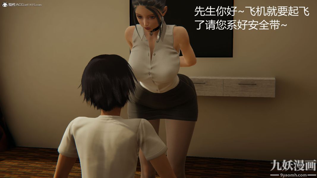 《人情债偿还系统[3D]》漫画 第18話下