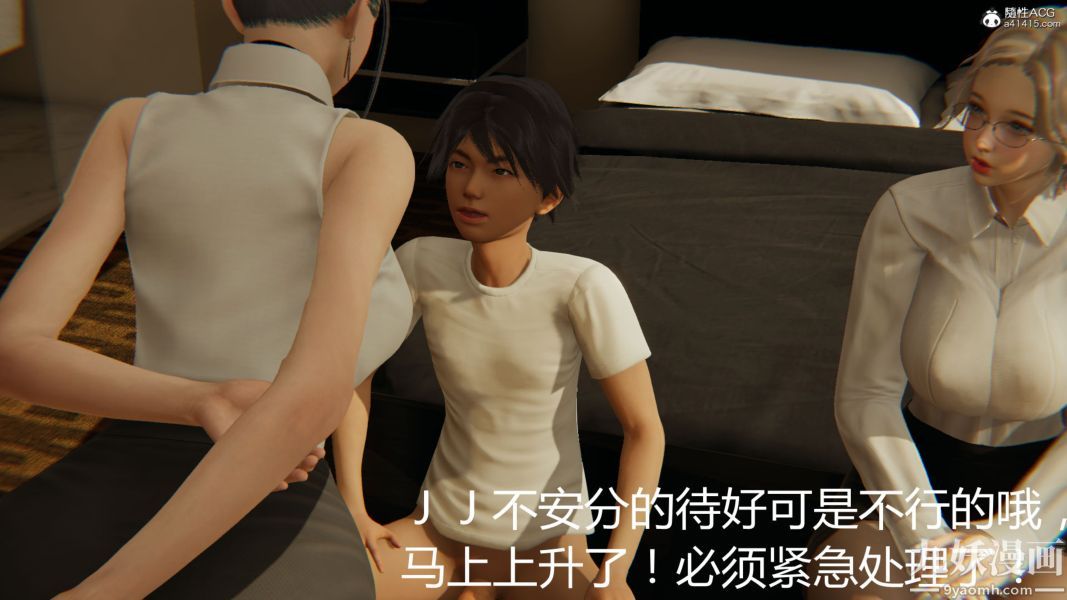 《人情债偿还系统[3D]》漫画 第18話下