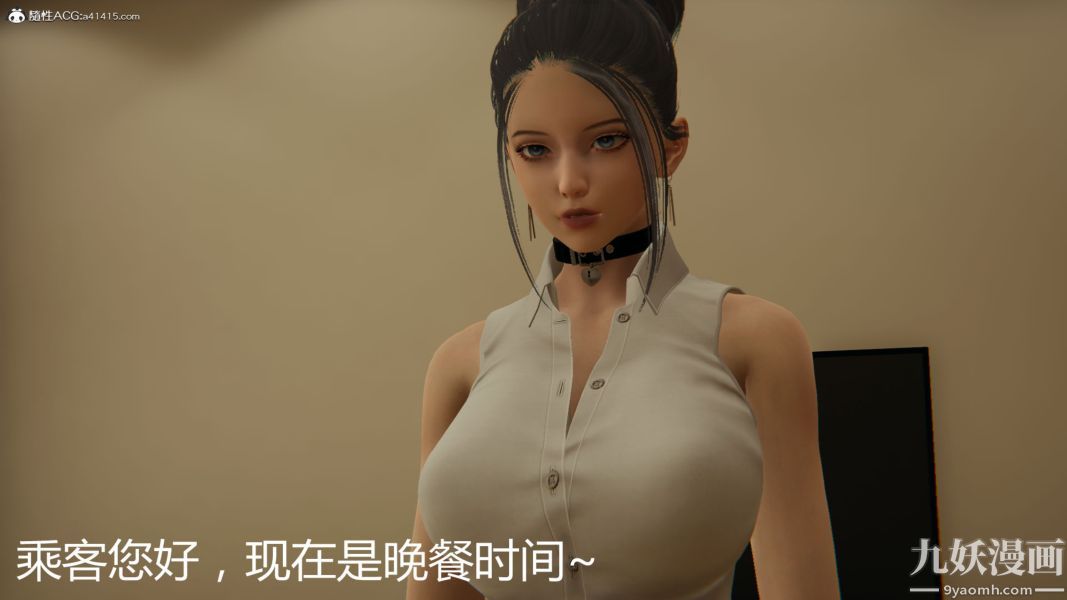 《人情债偿还系统[3D]》漫画 第19話上