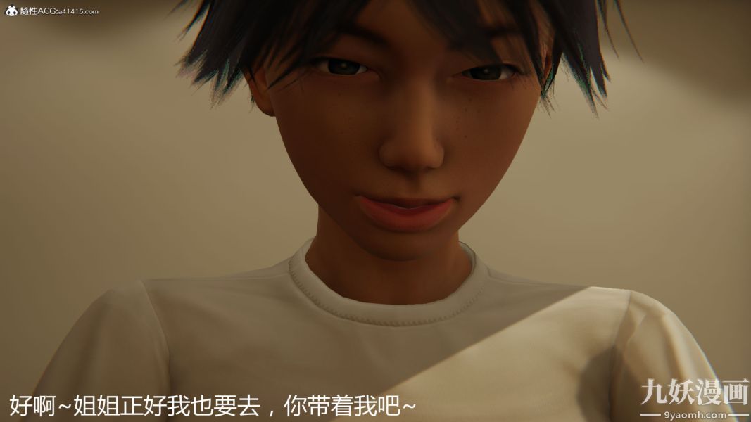 《人情债偿还系统[3D]》漫画 第19話上