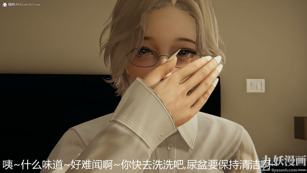 《人情债偿还系统[3D]》漫画 第19話上
