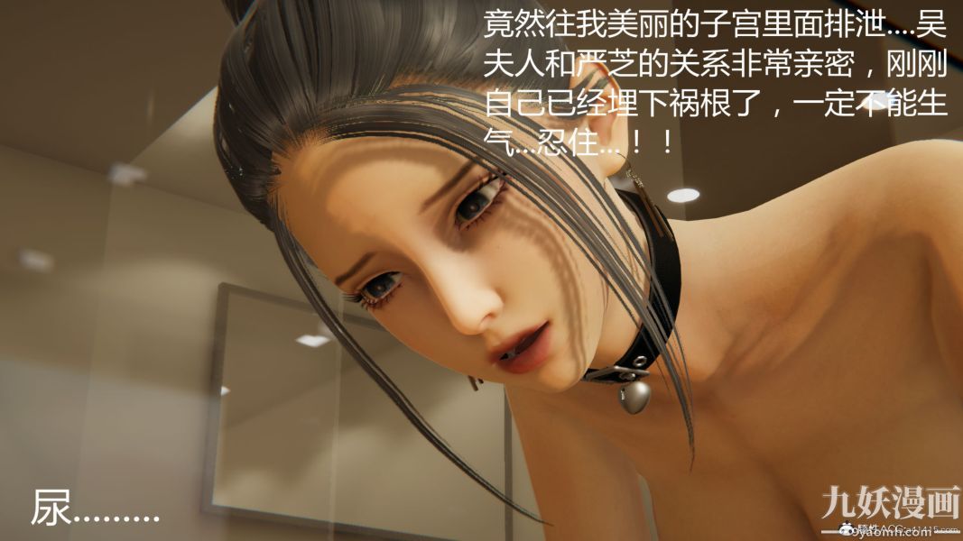 《人情债偿还系统[3D]》漫画 第19話上