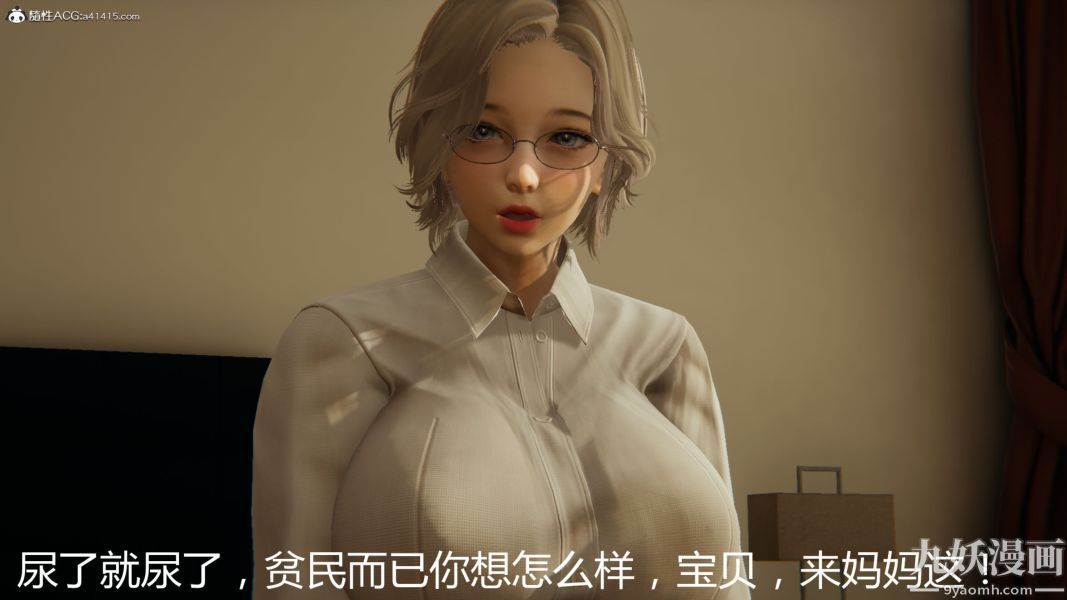 《人情债偿还系统[3D]》漫画 第19話上