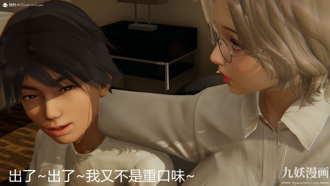 《人情债偿还系统[3D]》漫画 第19話上