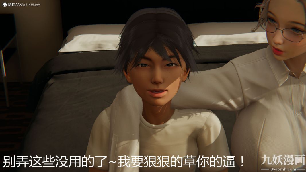 《人情债偿还系统[3D]》漫画 第19話上