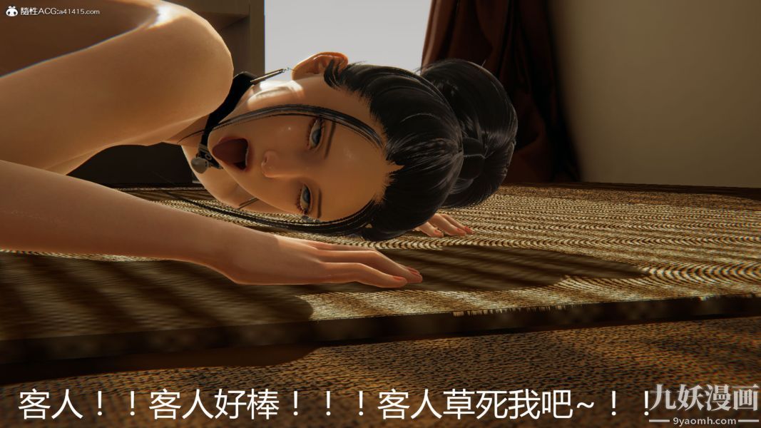 《人情债偿还系统[3D]》漫画 第19話上