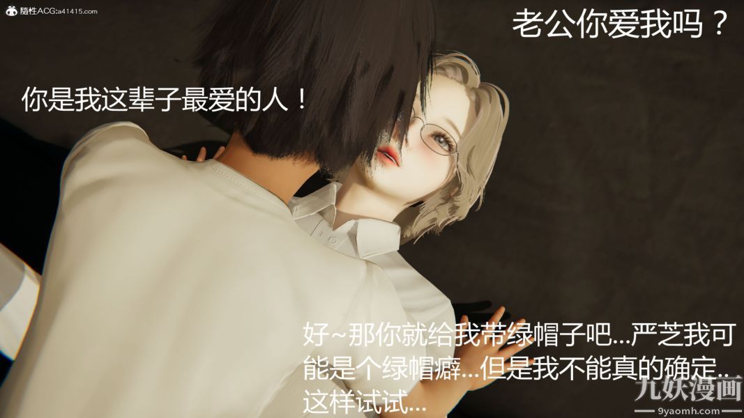 《人情债偿还系统[3D]》漫画 第19話下