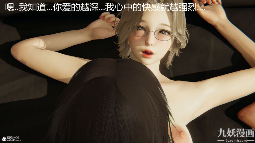 《人情债偿还系统[3D]》漫画 第19話下