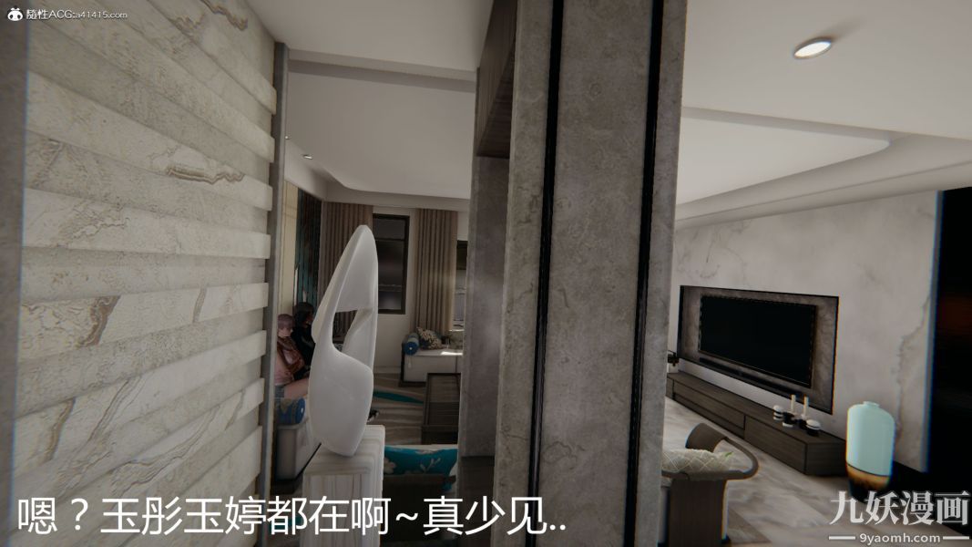 《人情债偿还系统[3D]》漫画 第19話下