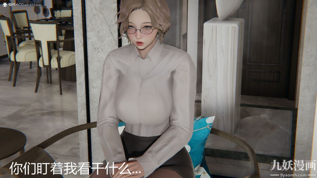 《人情债偿还系统[3D]》漫画 第19話下