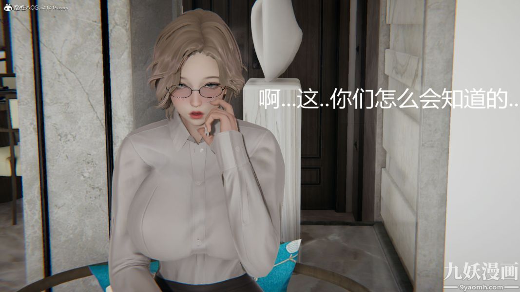 《人情债偿还系统[3D]》漫画 第19話下