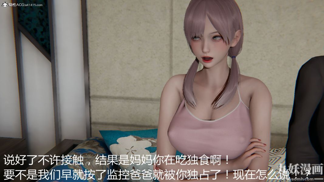 《人情债偿还系统[3D]》漫画 第19話下
