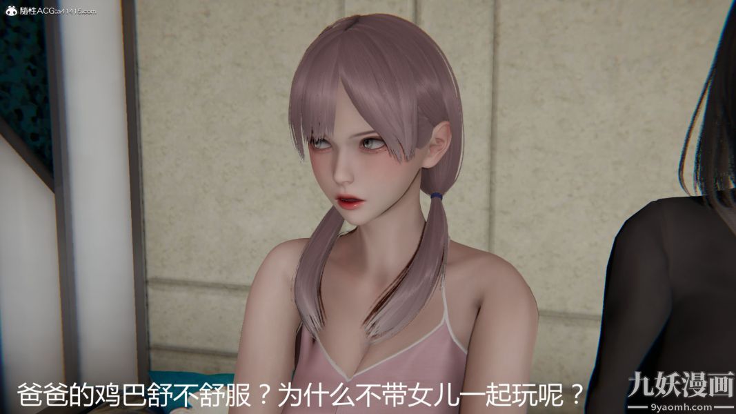 《人情债偿还系统[3D]》漫画 第19話下