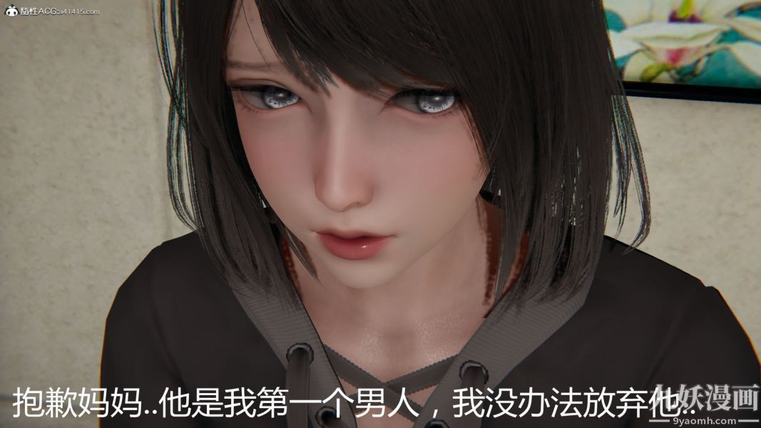 《人情债偿还系统[3D]》漫画 第20話上