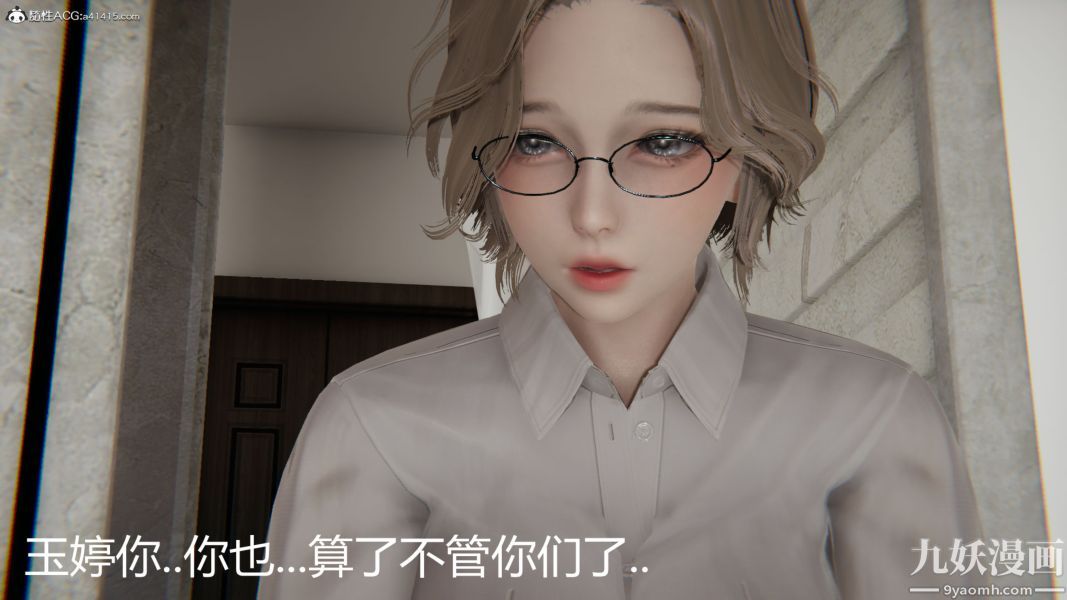 《人情债偿还系统[3D]》漫画 第20話上
