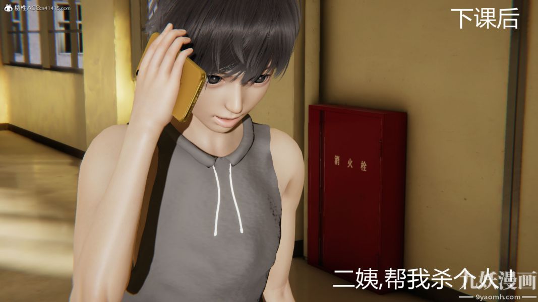 《人情债偿还系统[3D]》漫画 第20話上