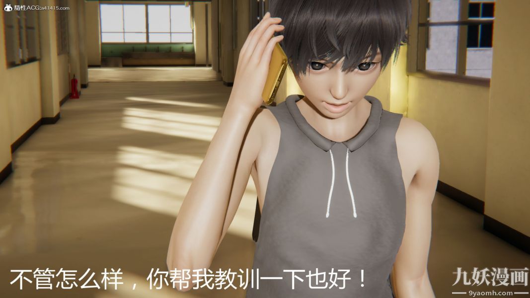 《人情债偿还系统[3D]》漫画 第20話上