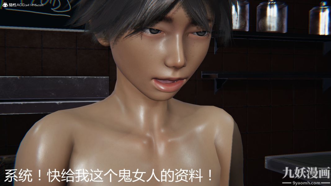 《人情债偿还系统[3D]》漫画 第20話上