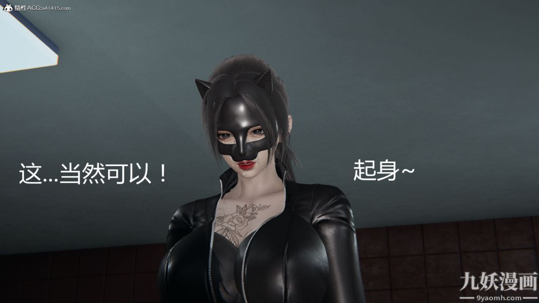 《人情债偿还系统[3D]》漫画 第20話下
