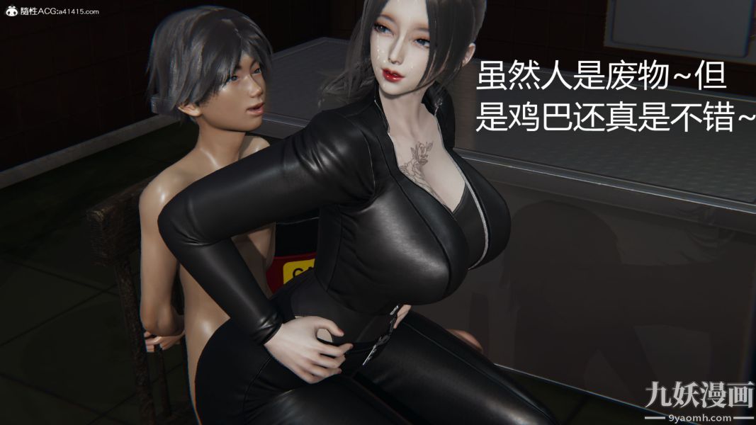 《人情债偿还系统[3D]》漫画 第20話下