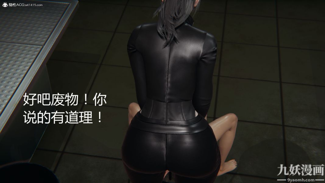 《人情债偿还系统[3D]》漫画 第20話下