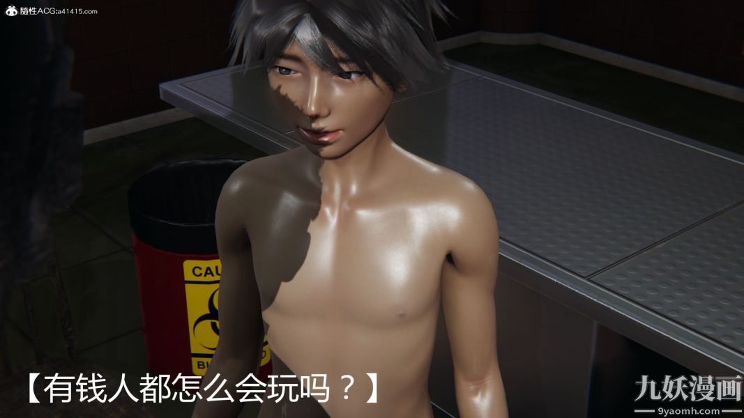 《人情债偿还系统[3D]》漫画 第20話下