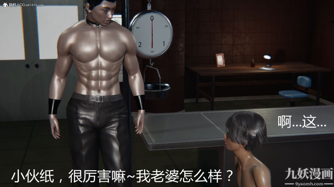 《人情债偿还系统[3D]》漫画 第20話下