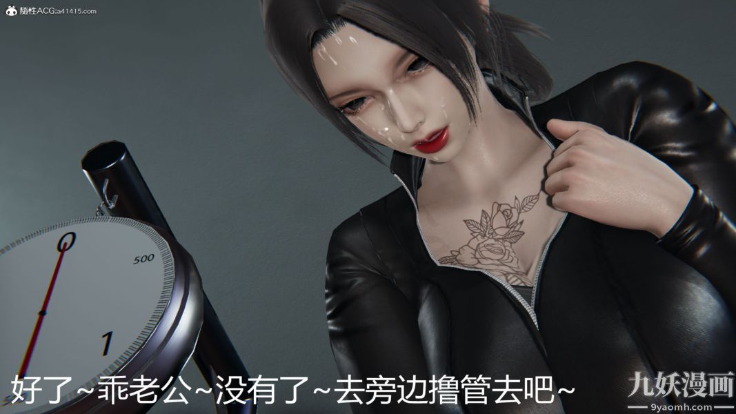 《人情债偿还系统[3D]》漫画 第20話下