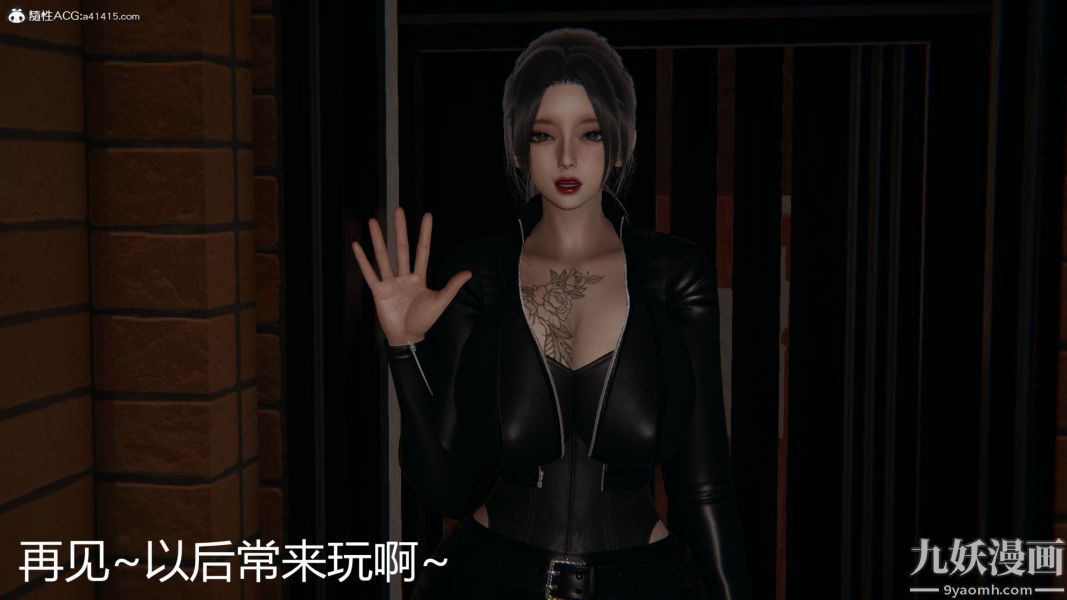 《人情债偿还系统[3D]》漫画 第21話上