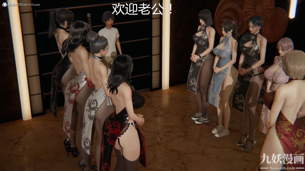 《人情债偿还系统[3D]》漫画 第21話上