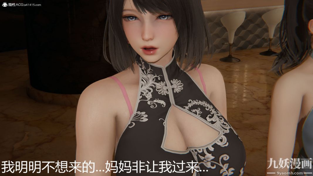 《人情债偿还系统[3D]》漫画 第21話上