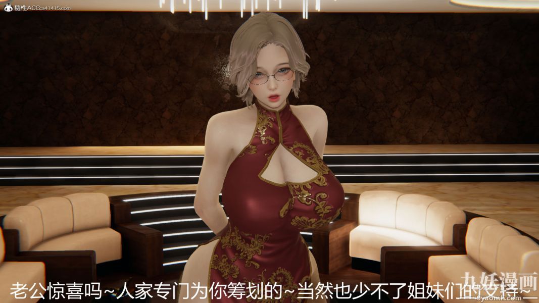 《人情债偿还系统[3D]》漫画 第21話上