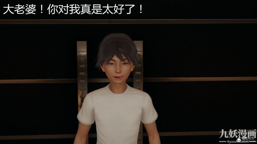 《人情债偿还系统[3D]》漫画 第21話上