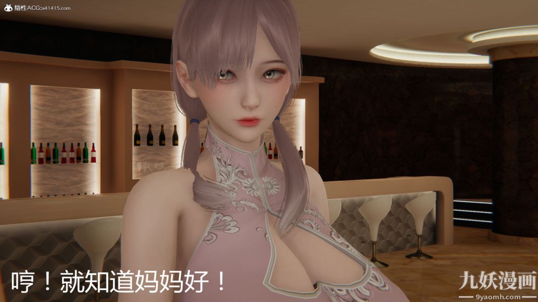 《人情债偿还系统[3D]》漫画 第21話上