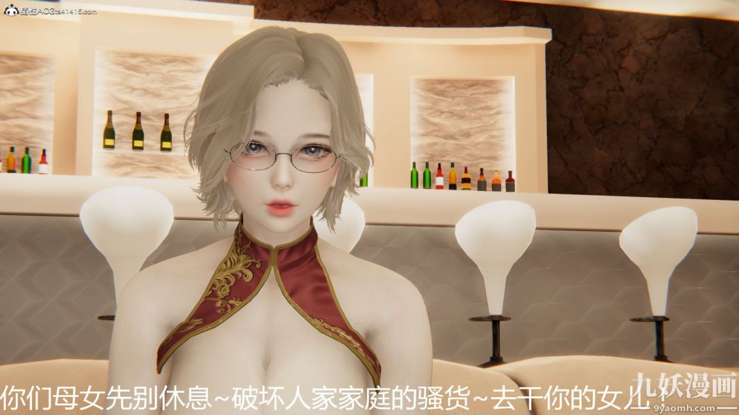 《人情债偿还系统[3D]》漫画 第21話上