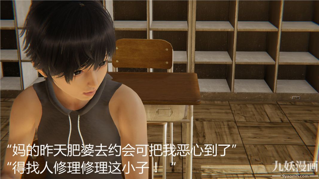 《人情债偿还系统[3D]》漫画 第3話