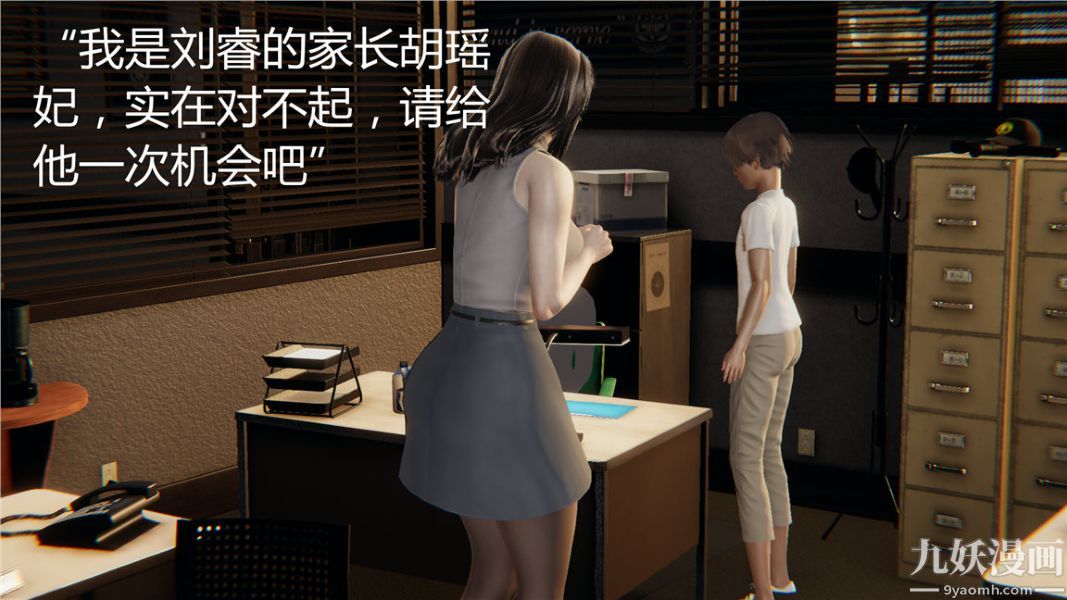 《人情债偿还系统[3D]》漫画 第3話