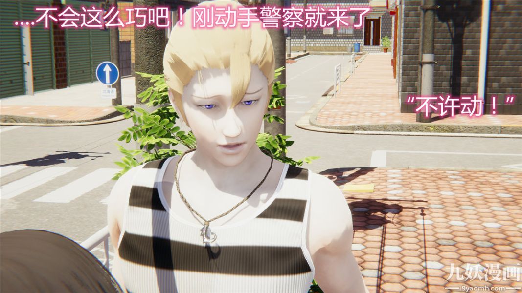 《人情债偿还系统[3D]》漫画 第3話