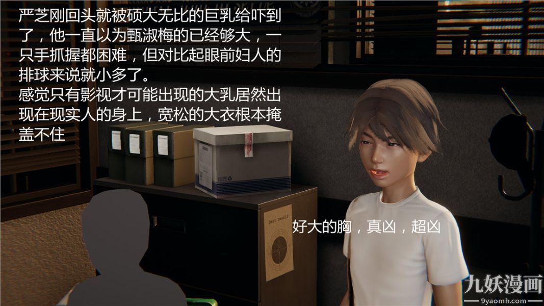 《人情债偿还系统[3D]》漫画 第3話