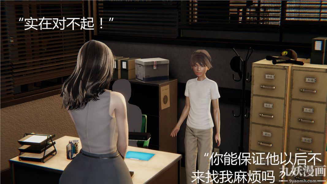 《人情债偿还系统[3D]》漫画 第3話