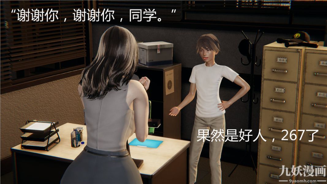 《人情债偿还系统[3D]》漫画 第3話