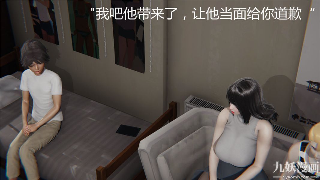 《人情债偿还系统[3D]》漫画 第3話
