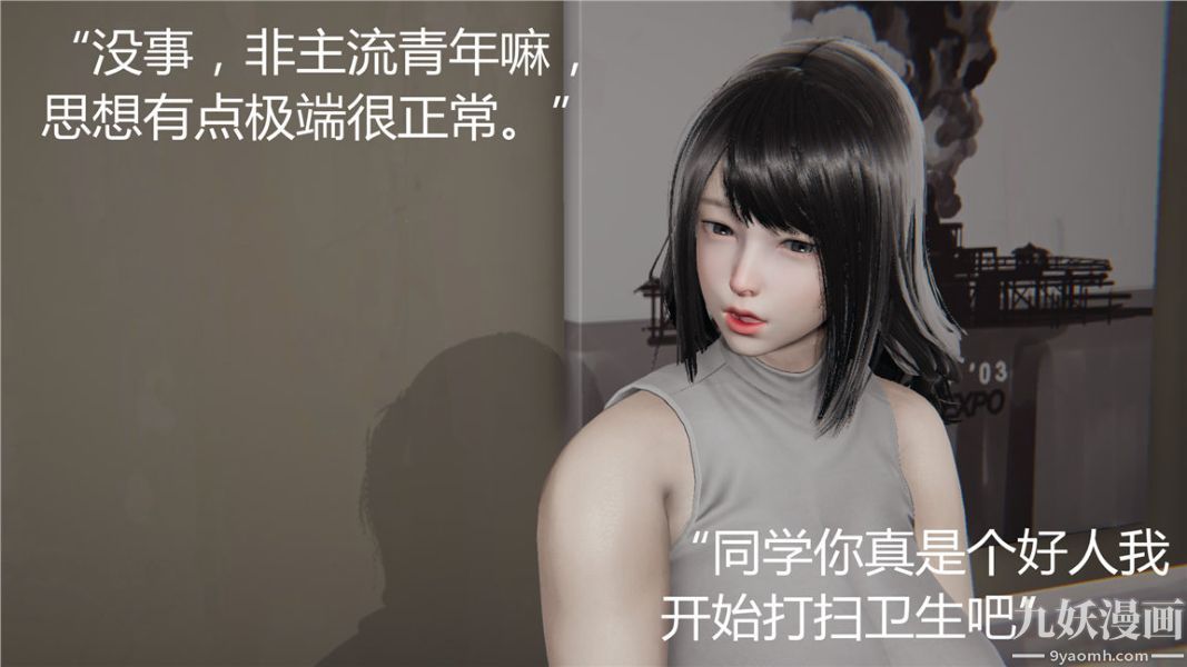 《人情债偿还系统[3D]》漫画 第3話