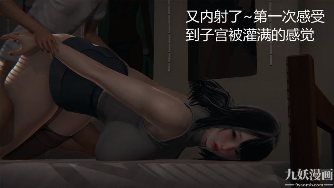 《人情债偿还系统[3D]》漫画 第4話