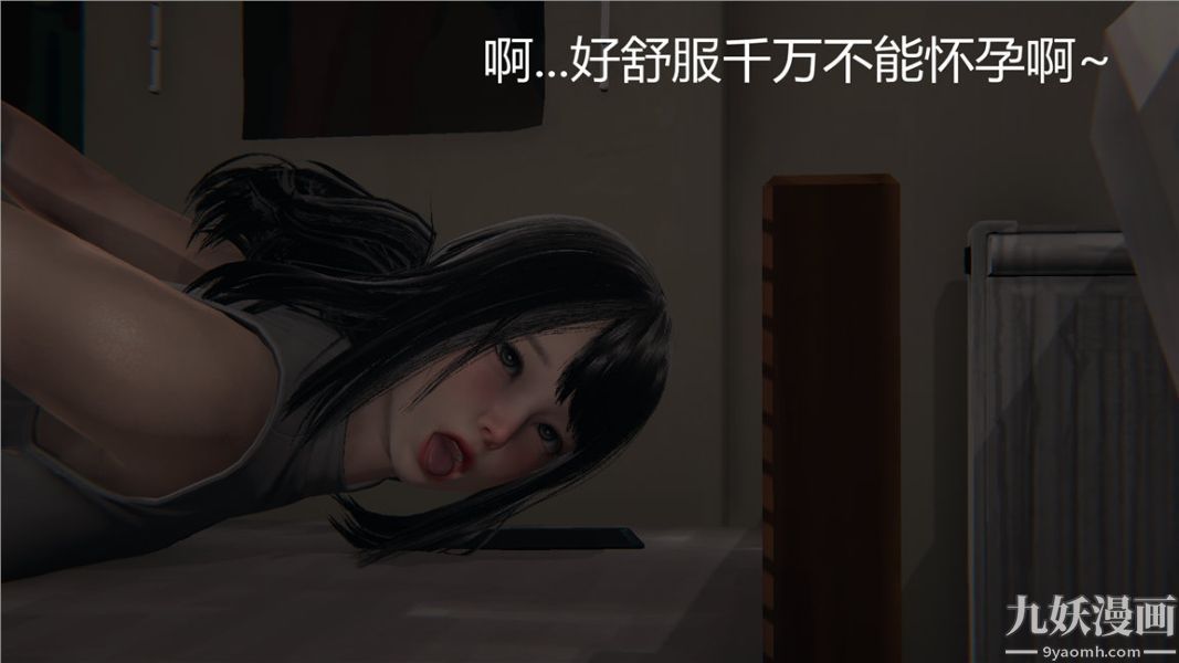 《人情债偿还系统[3D]》漫画 第4話