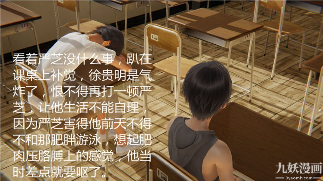《人情债偿还系统[3D]》漫画 第5話上