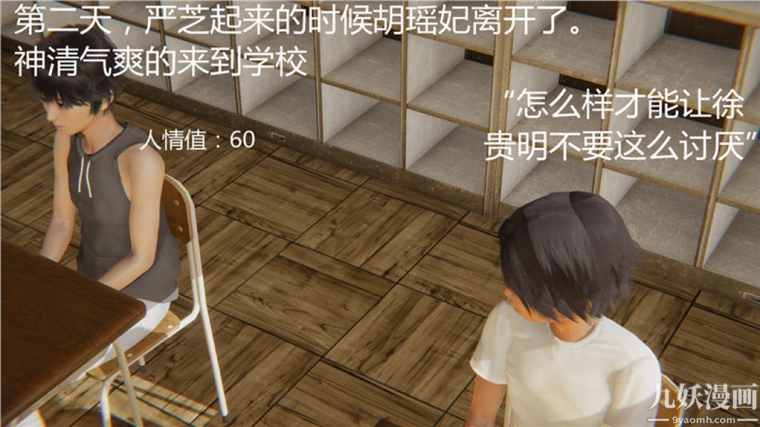 《人情债偿还系统[3D]》漫画 第5話上